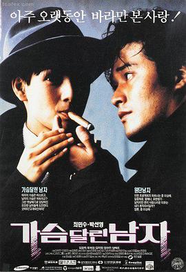人间中毒 完整版 高清海报