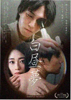 蓝色生死恋 高清海报